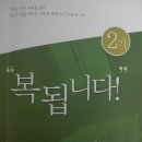 09/11/13 수원교구 제2기 복음화학교 수료식 - 교회와 세상에 그리스도의 향기를 전하는 작은 밀알 이미지