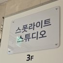 자연-이미지 | [부산 서면 증명사진] 자연스럽고 예쁘게 보정되는 "스폿라이트 부산 서면점" 후기 (여권사진·민증사진...