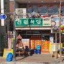 전원식당 이미지