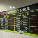 드림스크린골프 이미지