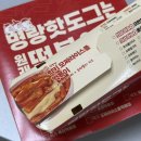 럭키라이스 | 명랑핫도그 럭키 모짜라이스롤 떡볶이 내돈내산 후기