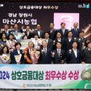 마산시농업협동조합 이미지