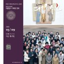 3월 9일 사순 제1주일 (순교자 현양 주일) 이미지