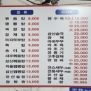 신중국관 - 강북구 삼각산로28길 8 | 신중국관