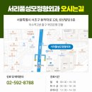 서리풀성모정형외과의원 이미지