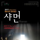 산청엔무용단 이미지