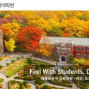 연세대학교 사회복지대학원 이미지