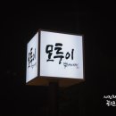 모퉁이갤러리카페 이미지