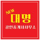 선바위 공인중개사사무소 이미지