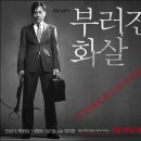 이정렬 판사, ‘실정법 위반’ 불구 ‘김명호 재판’ 합의 공개 이미지