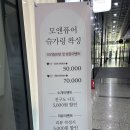 청산사우나 | &lt;모앤퓨어&gt; 천안 불당동 헤어라인 페이스 슈가링 왁싱 후기