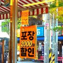 엄지척닭도리봉곡점 | 부산 동래 닭도리탕 맛집 엄지 척 닭도리 본점