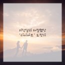 인생한의원 이미지