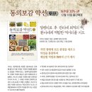 약선한의원 네이버블로그