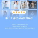 무궁화1체육관 | 등촌동헬스 무궁화체육관 PT&amp; Pila 등촌점 추천