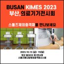 프로메딕스주