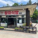 온달동굴식당 이미지