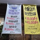 아이홈마트 | 삼겹살이 맛있었던 포항흥해맛집 &#39;육숫간&#39; 후기