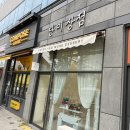 단미상점