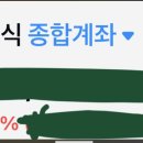 소수점투자+etf+대장주 찍먹 중인 초보잔아 이미지