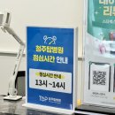 청주탑병원 | 청주 탑병원 전화 예약 및 병원 진료 후기 | 허리 디스크 MRI