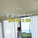 가우도 힐링펜션 이미지