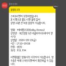 설빙 사하장림점 | 장림롯데시네마 베테랑2 빌런 해치와 함께 (쿠키O,주차팁)