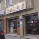 충남왕족발 이미지