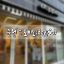 도피오DOPPIO | 전남 순천 도삐오(doppio) :: 오천동 도피오 수제쿠키 디저트 오천지구 순천만국가정원근처 카페 추천