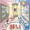 오랜만에 하는데, 이게 요번에 나온 거라구요? 신촌방탈출 클레버타운 &#39;좌뇌우뇌연구소&#39; 후기