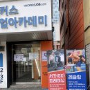짐 오브 레슬러(Gym of wrestler) | 강남 짐오브레슬러(Gym of wrestler) 방문