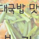 참사랑순대 이미지