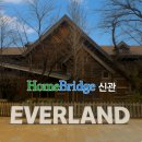 밸리 통나무 빌리지 | 에버랜드 홈브릿지 신관 주니어스위트더블 이용 후기 ㅣ입장권 및 이용 꿀팁