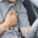 맥락한의원 이미지