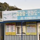 욕지 출렁다리 | 국내 겨울여행지 추천 / 통영 가볼만한 곳 /욕지도 배편/ 중화항 / 욕지도 출렁다리