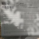 석종