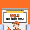 역곡WASH 이미지