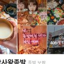 부부왕족발