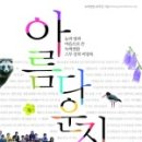 더아름다운환경 이미지