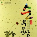 영농조합법인순우리인삼 이미지