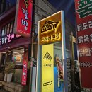 은바다 | 드디어 찾았다! 사직야구장 대방어 맛집 '은바다횟집' 솔직후기