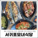 전기차충전소_제주도청 2청사 후문 공영주차장 | 제주공항 근처 아침식사 맛집 제주공항 맛집 서귀포모녀식당