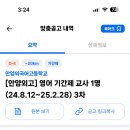 안양외국어고등학교 이미지