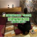 보문힐링테라피