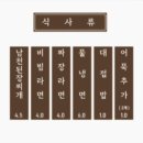 남천최고갈비살