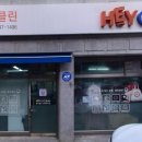 제일로 35번길 네이버블로그