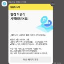 (주)FTC | 오늘의집 FTC 선정되면 무슨 활동을 할까?