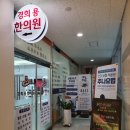 경희 용 한의원 이미지