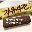자유시간 - 동구 | 자유시간