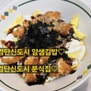 얌샘검단